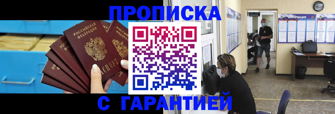временная регистрация законно в Ульяновске