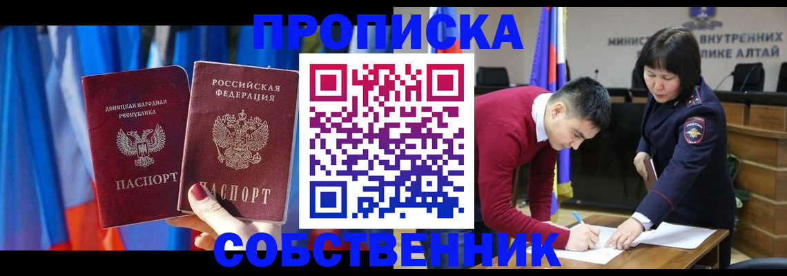 временная регистрация собственник в Ульяновске