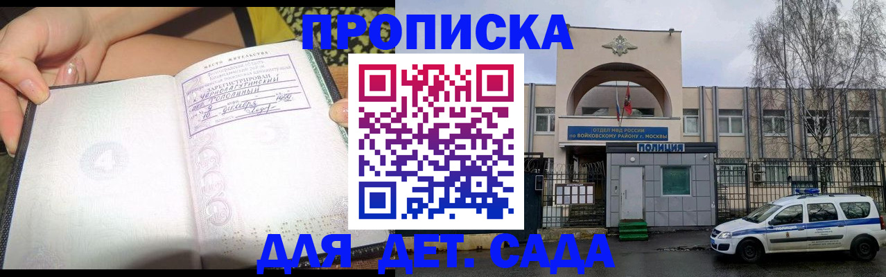 прописка в квартире в Ульяновске