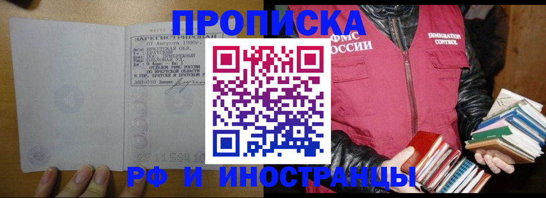 прописка гарантия в Ульяновске