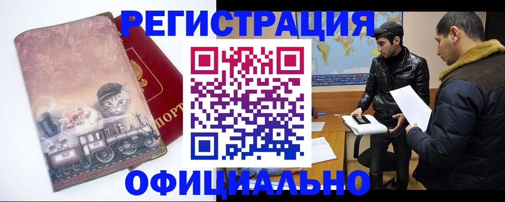 временная регистрация для школы в Ульяновске