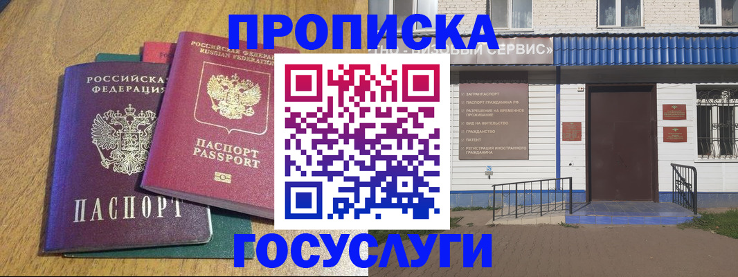 временная регистрация для всех в Ульяновске