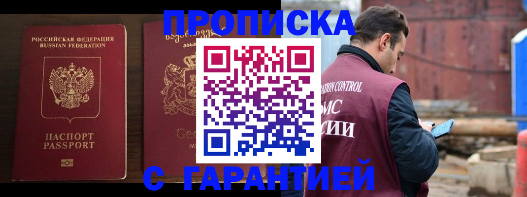 временная регистрация недорого в Ульяновске