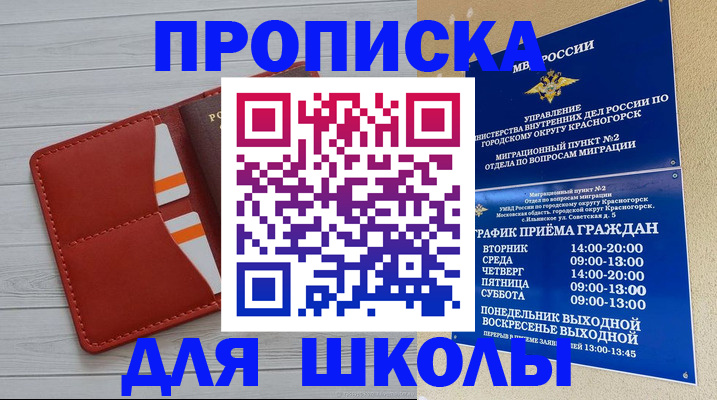 временная регистрация для всех в Ульяновске