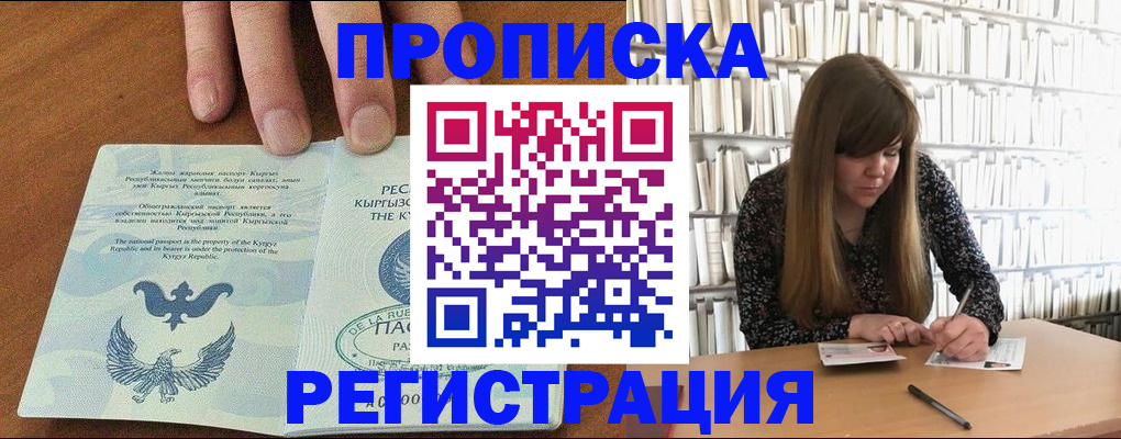 временная регистрация недорого в Ульяновске