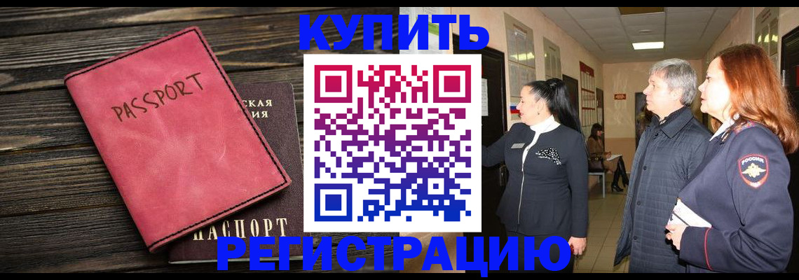 прописка паспорт в Ульяновске